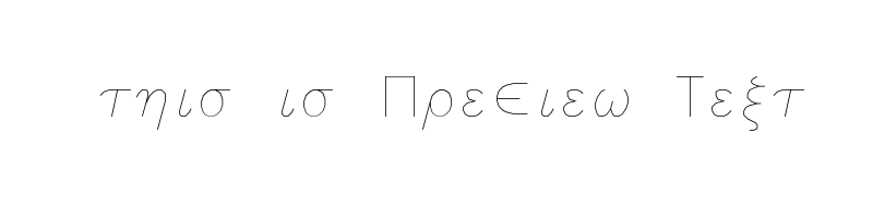 font preview of greeks