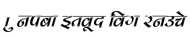 kruti-dev-180-italic