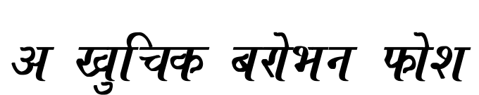 marathi-roupya-normal