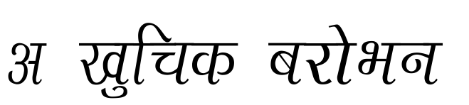 marathi-tirkas-normal