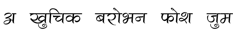 marathi-vakra-normal